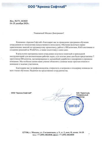 Colvir - международная ИТ компания банковской автоматизации