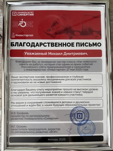 ВОИ - Благотворительный слет