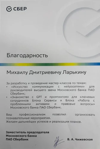 Сбер — крупнейший банк России и Восточной Европы